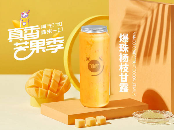 www.350vip.com茶饮加盟费多少钱