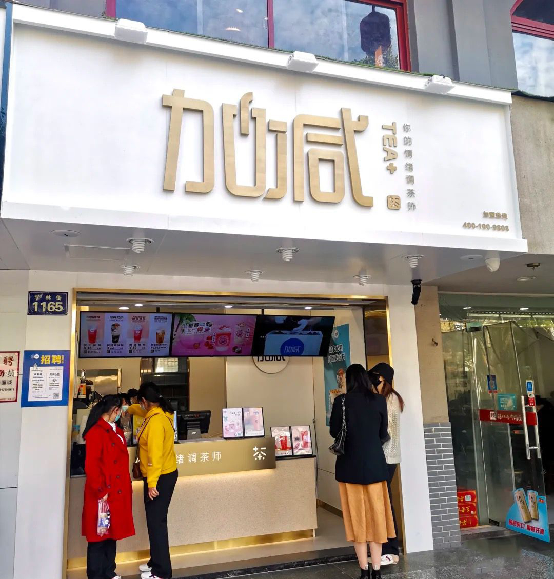 www.350vip.com茶饮门店