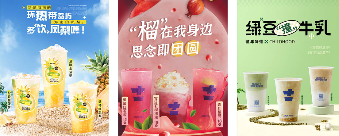 www.350vip.com茶饮活动展示