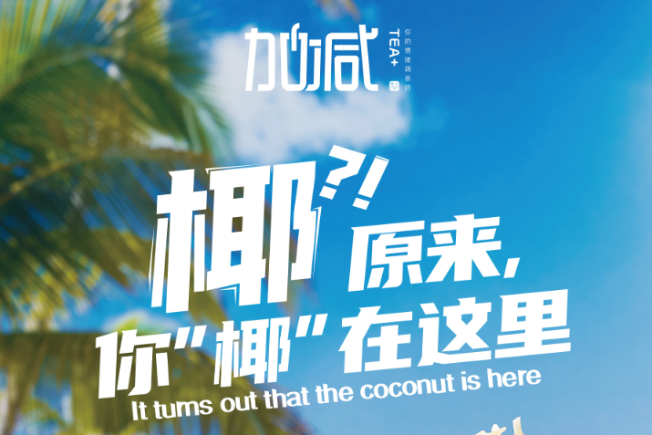 www.350vip.com椰子系列新品火爆上市