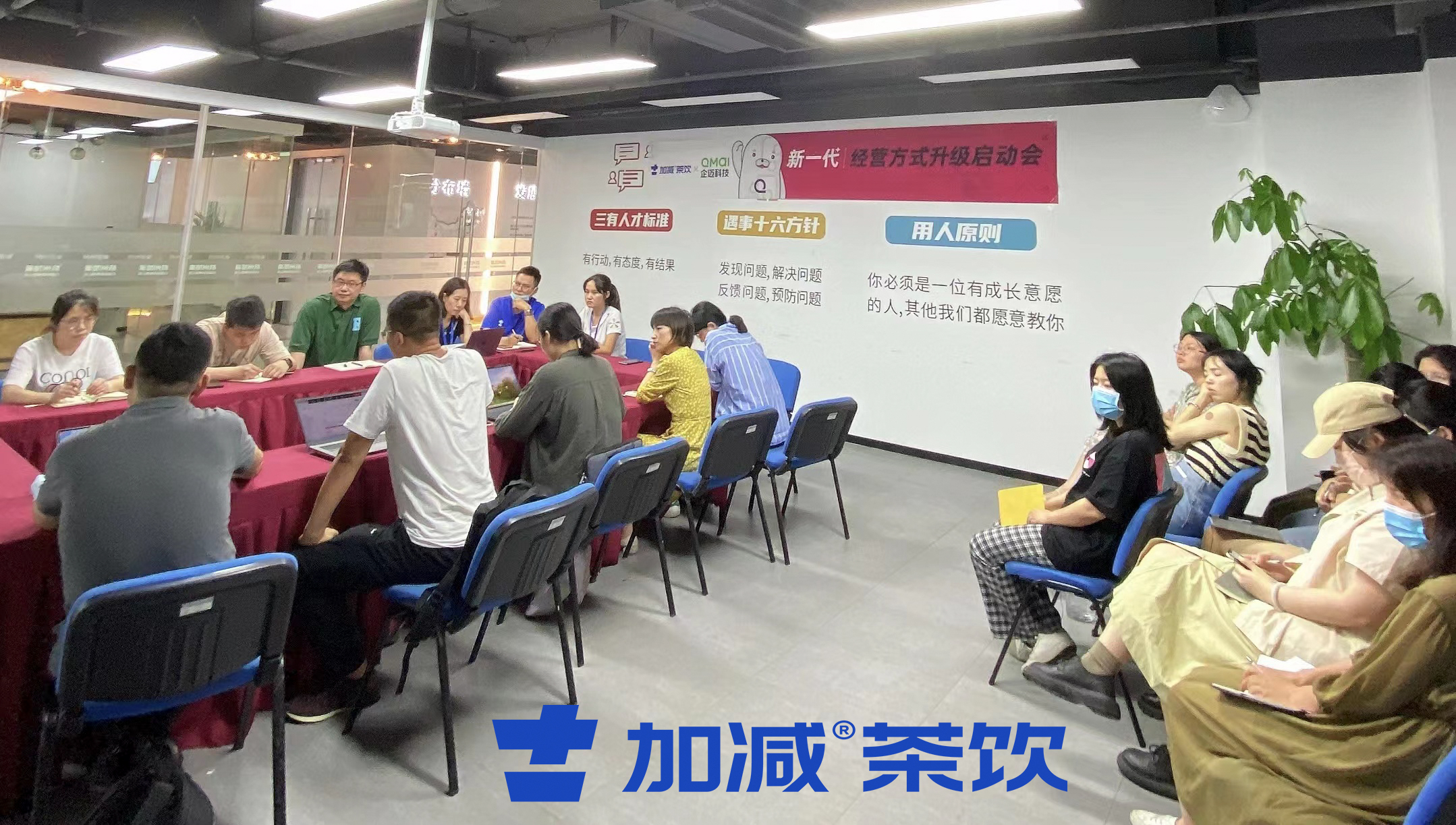 www.350vip.com茶饮×企迈科技   新一代经营方式启动会顺利召开