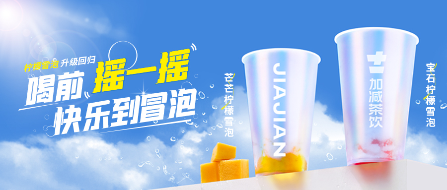 爆了！爆了！www.350vip.com茶饮柠檬雪泡爆了！首日即破万单，限时回归不能错过！