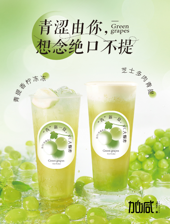 www.350vip.com茶饮青提系列新品