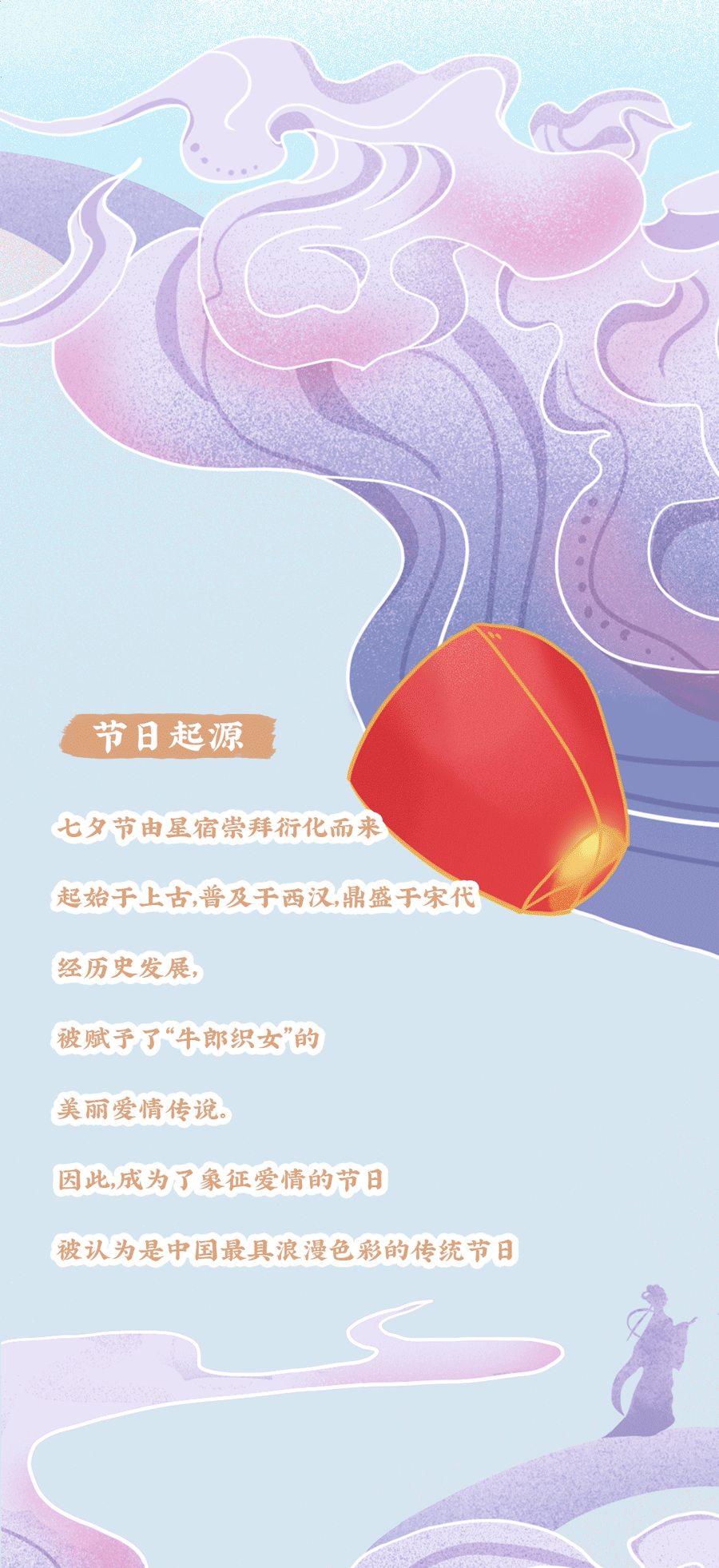 www.350vip.com茶饮七夕活动2