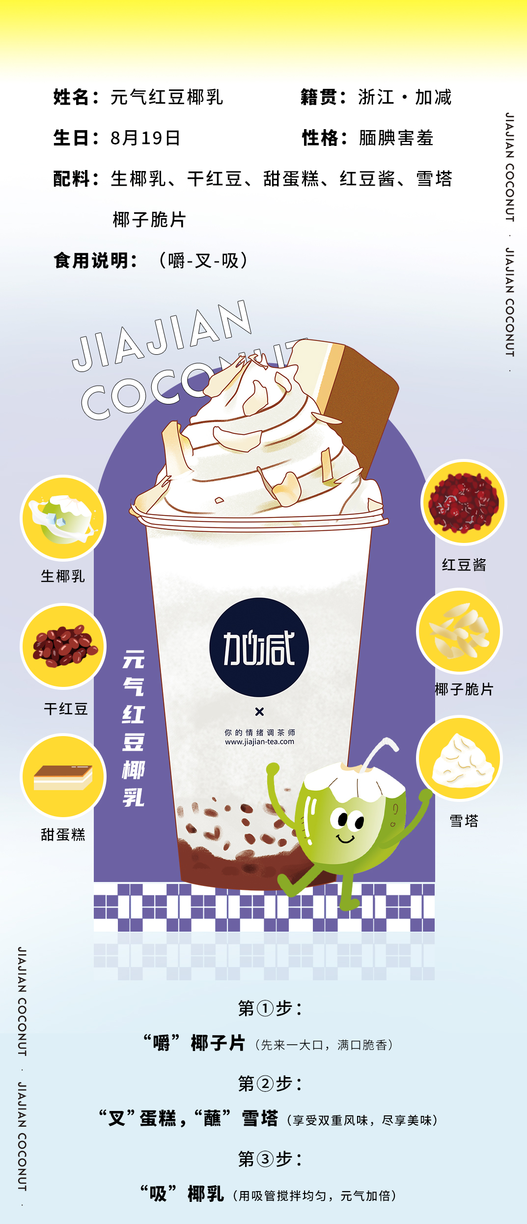 www.350vip.com茶饮
