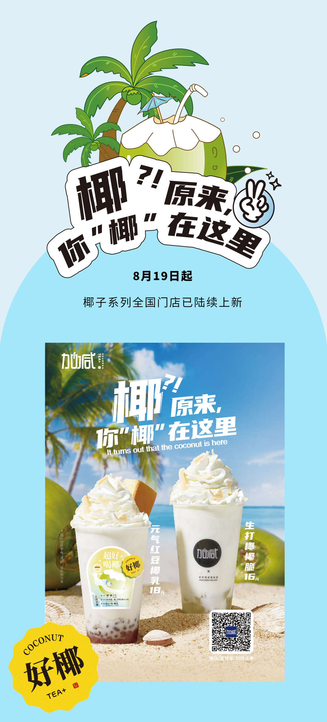 www.350vip.com茶饮