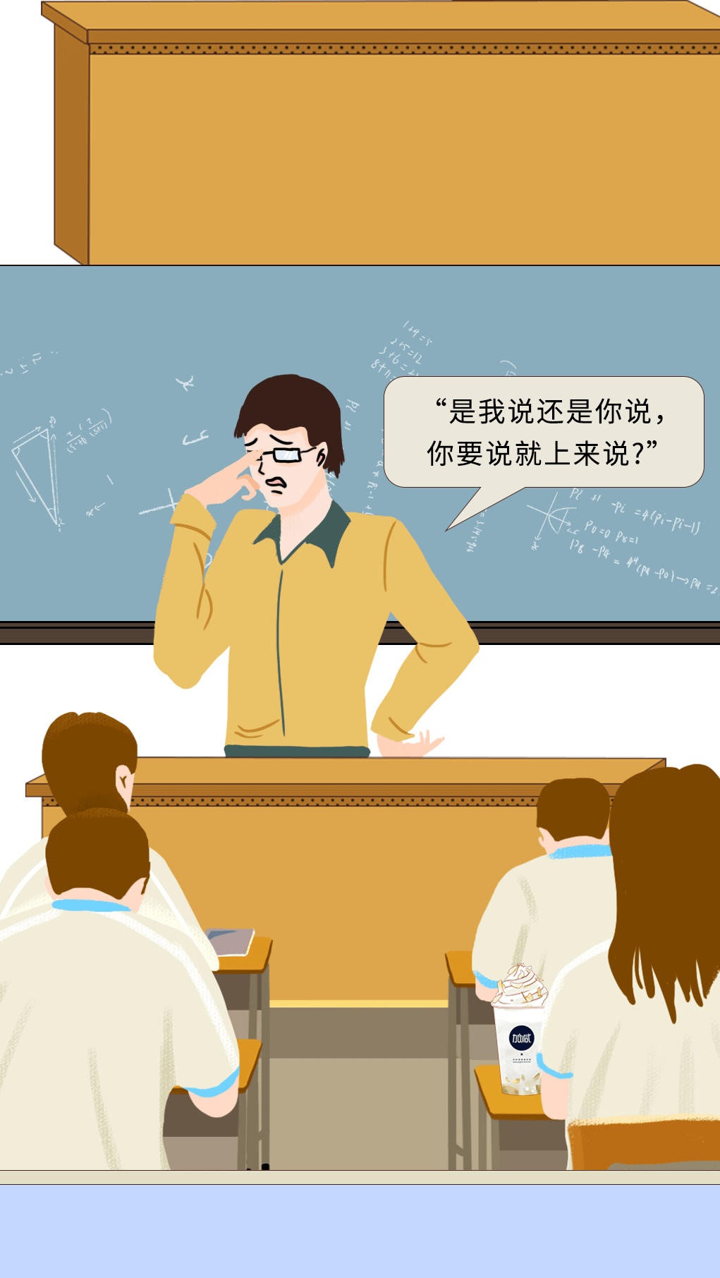 www.350vip.com奶茶教师节推文