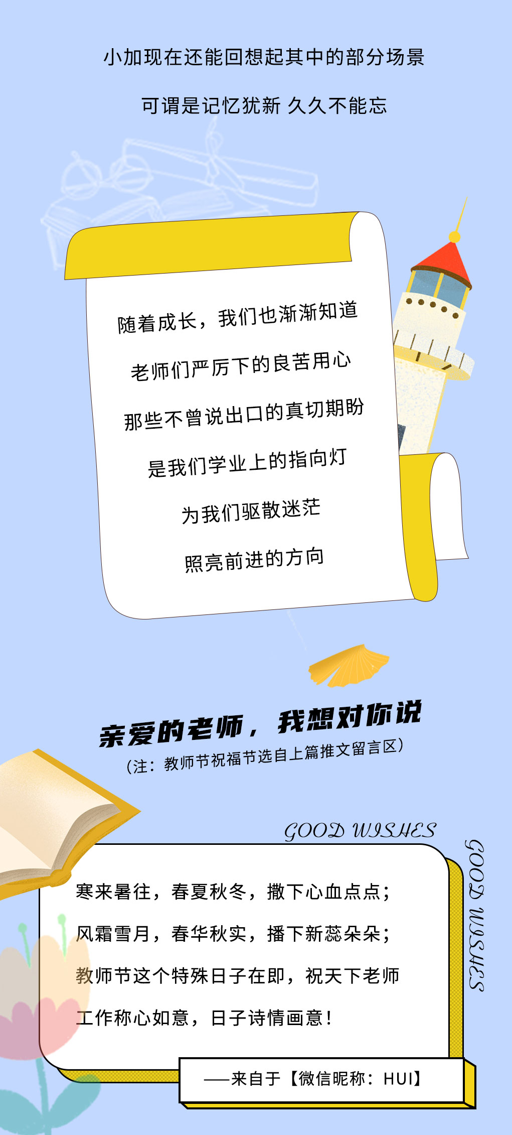 www.350vip.com奶茶教师节推文