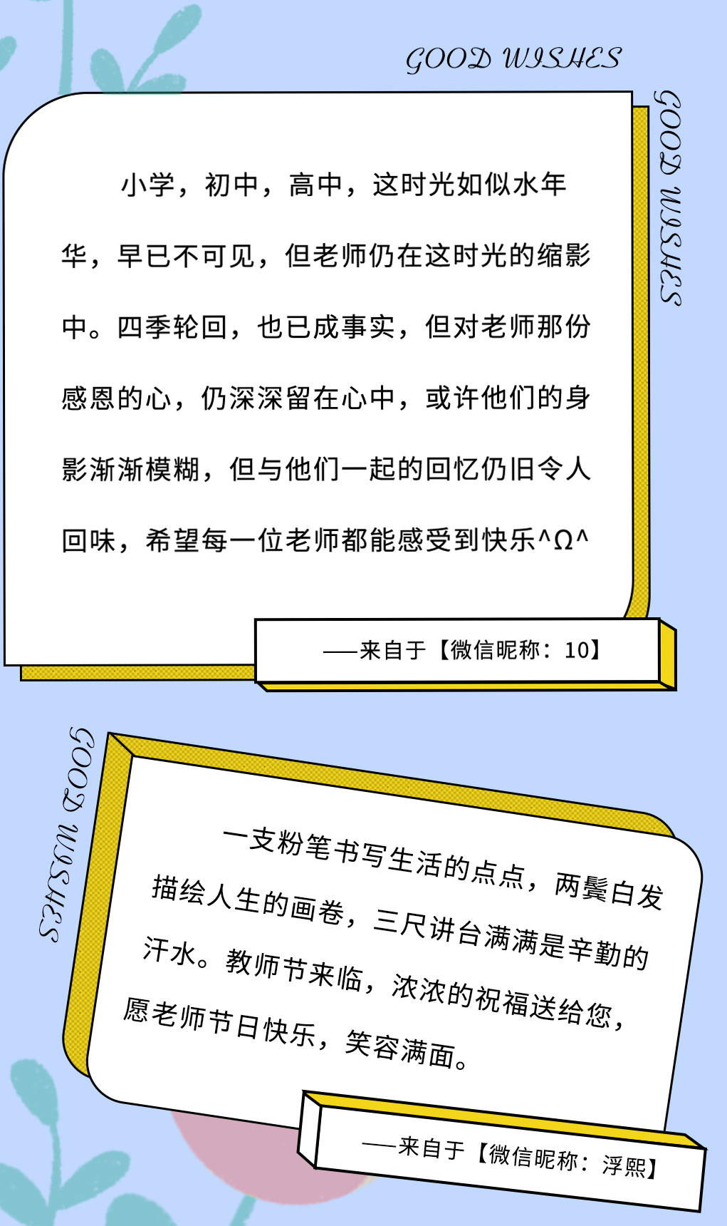 www.350vip.com奶茶教师节推文