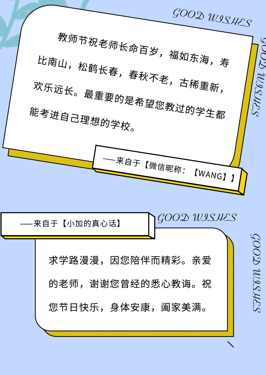www.350vip.com奶茶教师节推文