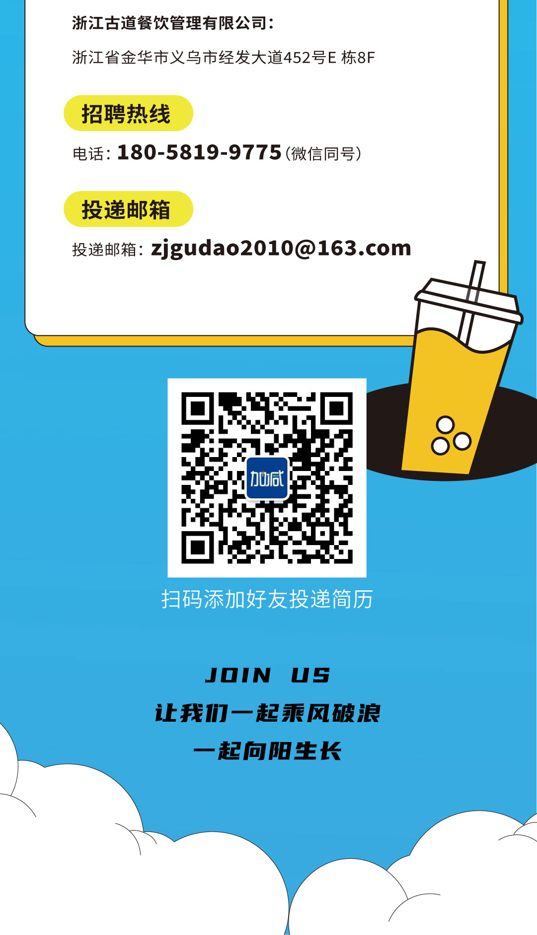 www.350vip.com奶茶招聘