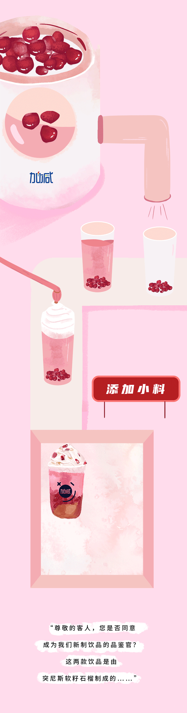 www.350vip.com茶饮石榴新品