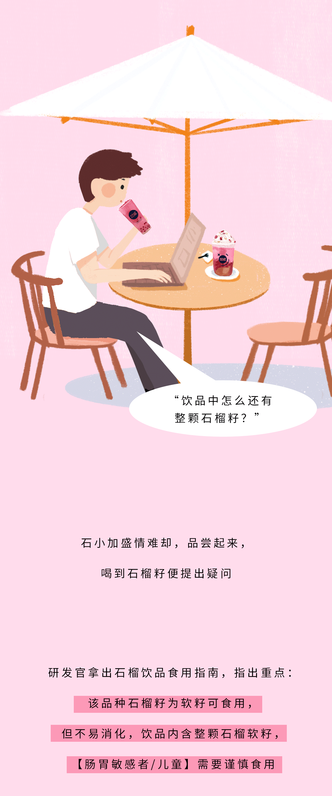 www.350vip.com茶饮石榴新品