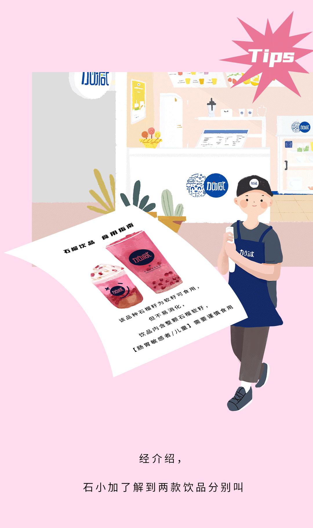 www.350vip.com茶饮石榴新品