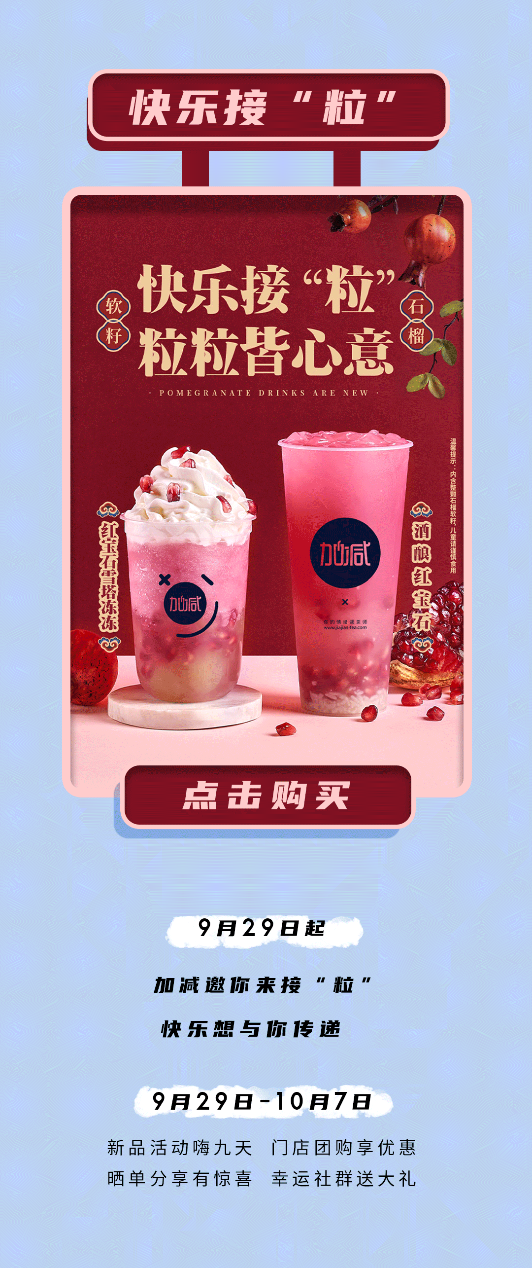 www.350vip.com茶饮石榴新品