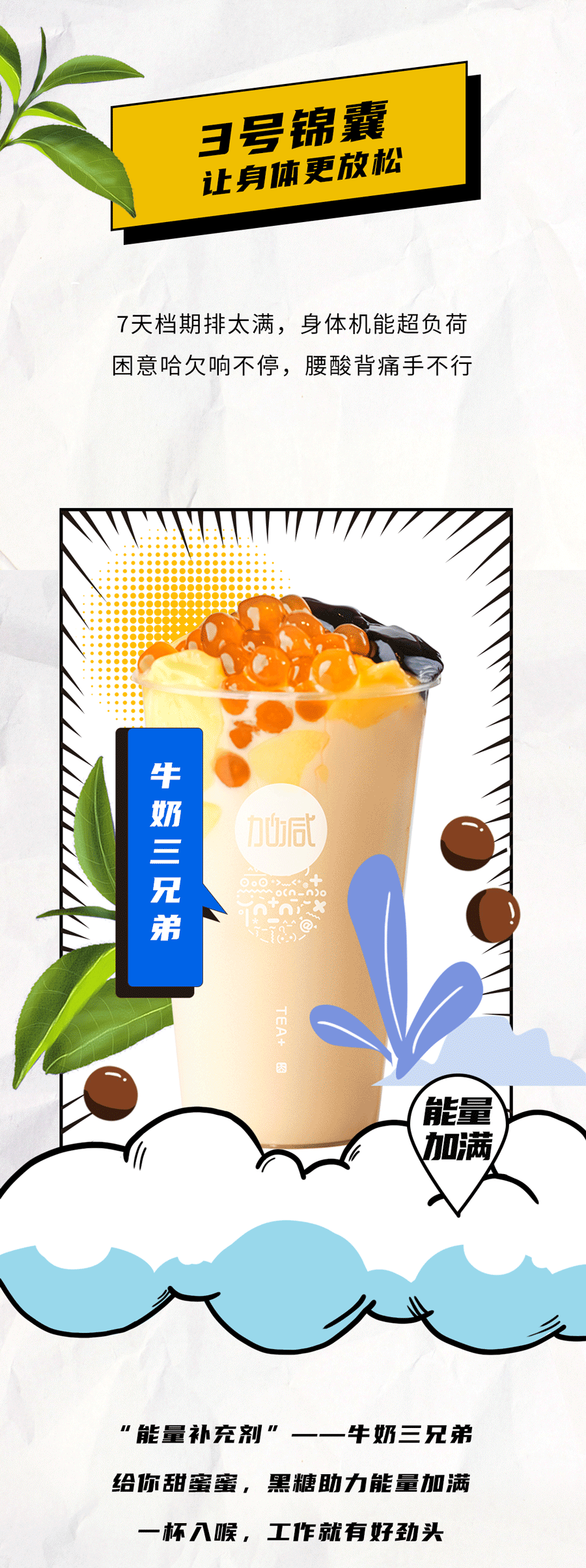 www.350vip.com茶饮国庆节后推文
